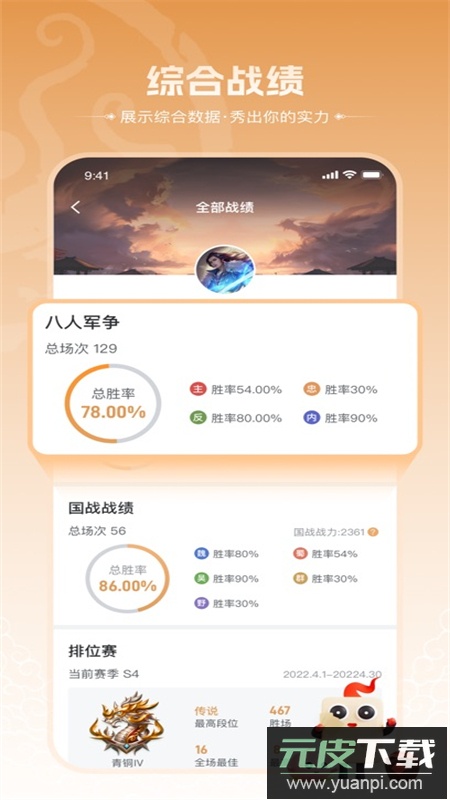 三国咸话(三国杀咸话)app最新版2026截图3