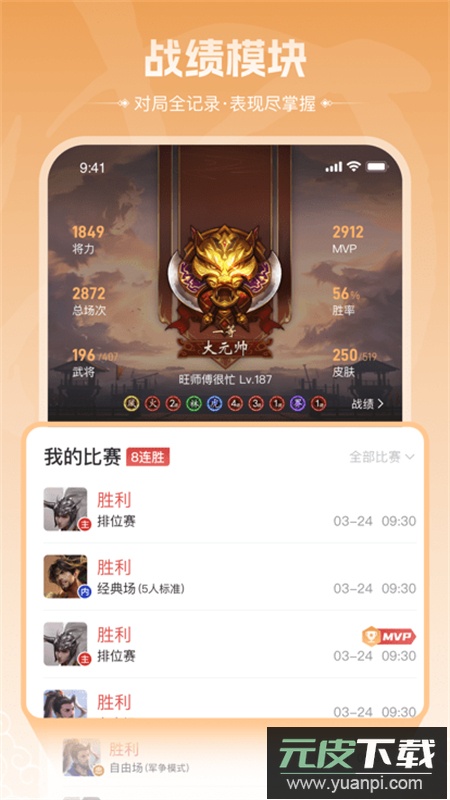 三国咸话(三国杀咸话)app最新版2026截图4