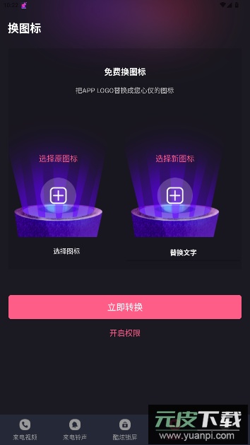 酷乐队app最新版截图2