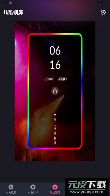 酷乐队app最新版截图3