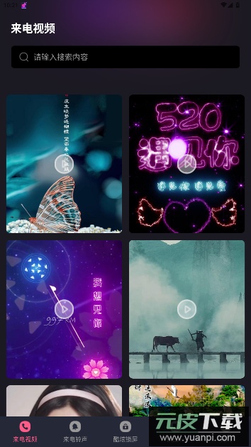 酷乐队app最新版截图5