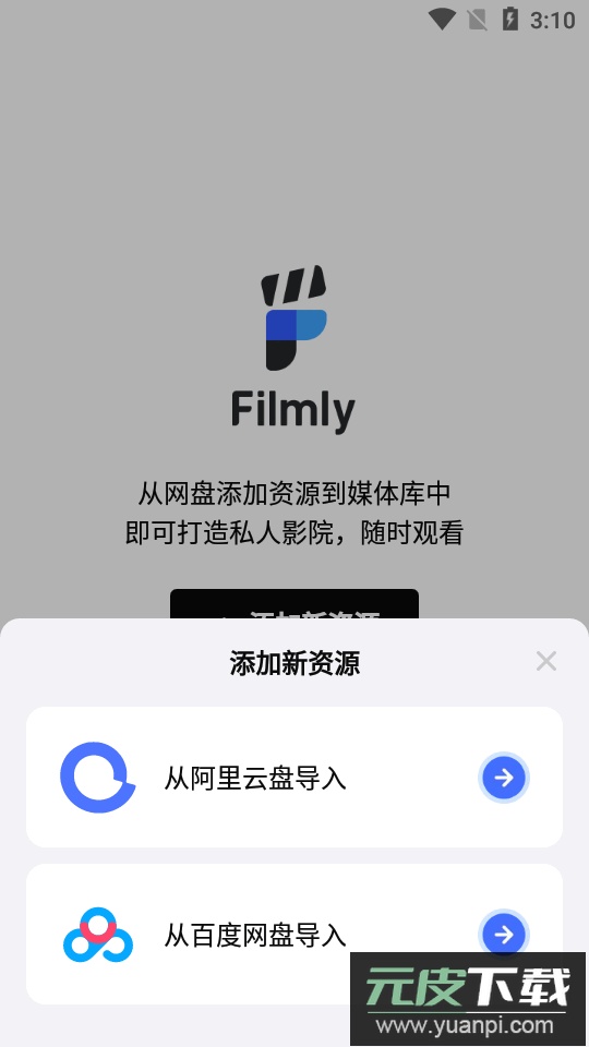 网易爆米花(原网易Filmly)官方最新版截图1
