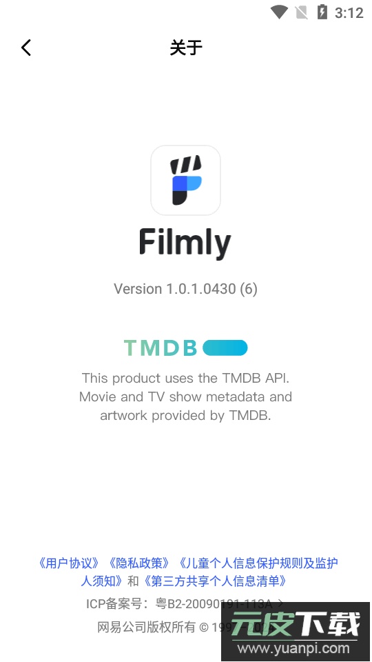 网易爆米花(原网易Filmly)官方最新版截图2