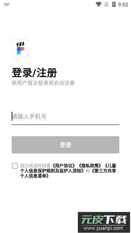 网易爆米花(原网易Filmly)官方最新版截图3