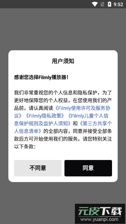 网易爆米花(原网易Filmly)官方最新版截图5