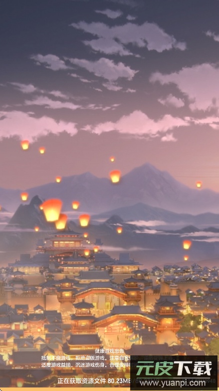 长安幻想正版手游下载截图1