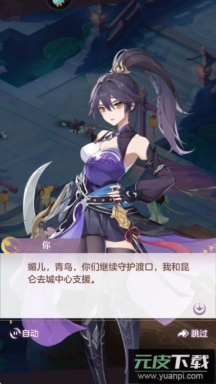 长安幻想正版手游下载截图3