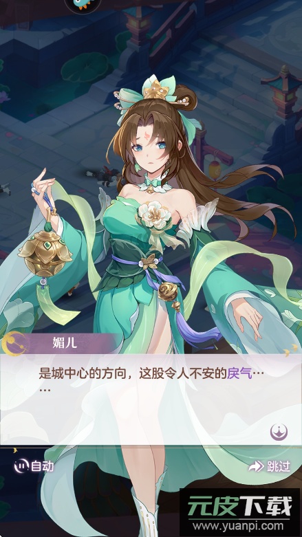 长安幻想正版手游下载截图4