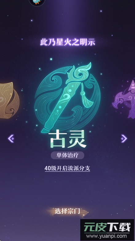 长安幻想正版手游下载截图6