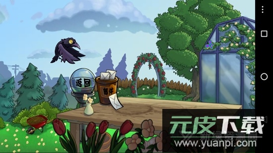 植物大战僵尸ER版安卓版截图3