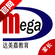 达美嘉家长端教育成绩查询appv10.8