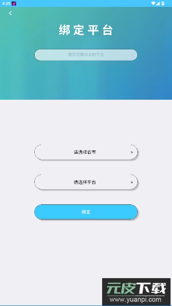 达美嘉家长端教育成绩查询app截图5