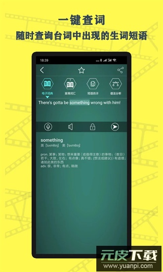 英语鲜师app截图1