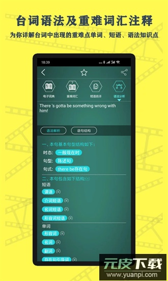英语鲜师app截图3