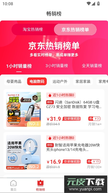 星罗好货app最新版2026截图2