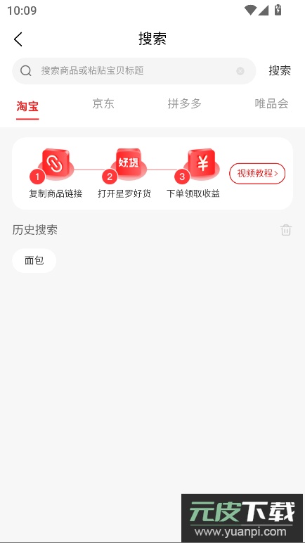 星罗好货app最新版2026截图3