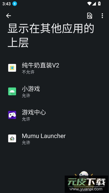 纯牛奶直装v2框架最新版截图5