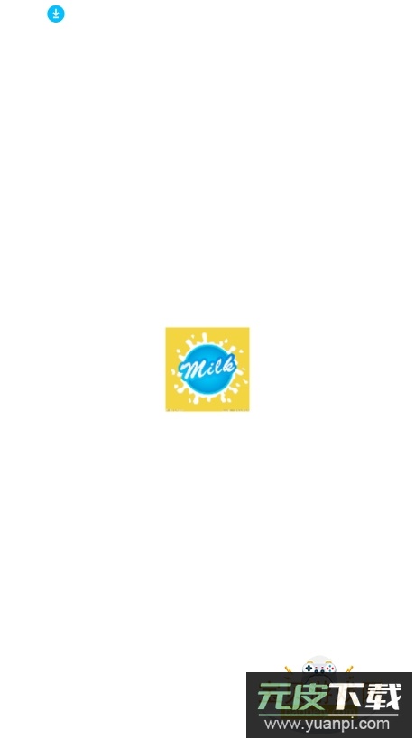 纯牛奶直装v2框架最新版截图6