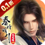 秦时明月沧海折扣版v1.1.4