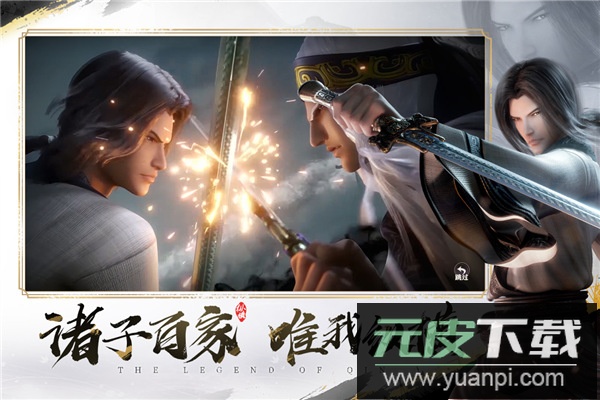 秦时明月沧海折扣版截图1