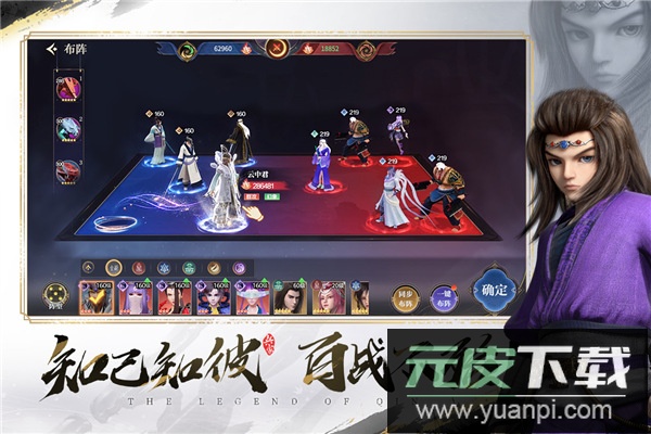 秦时明月沧海折扣版截图2