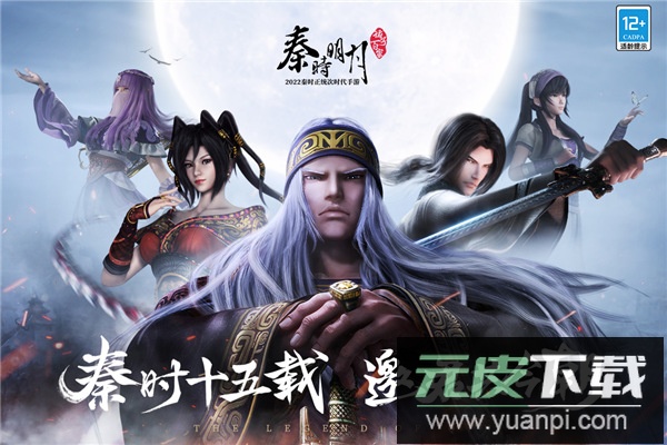 秦时明月沧海折扣版截图3