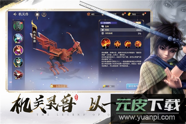 秦时明月沧海折扣版截图4