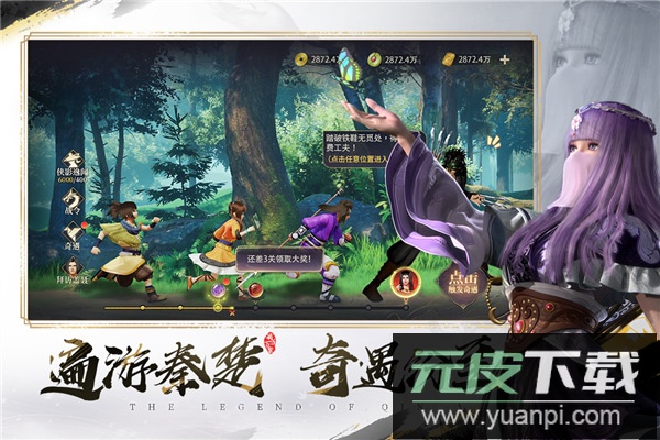 秦时明月沧海折扣版截图5