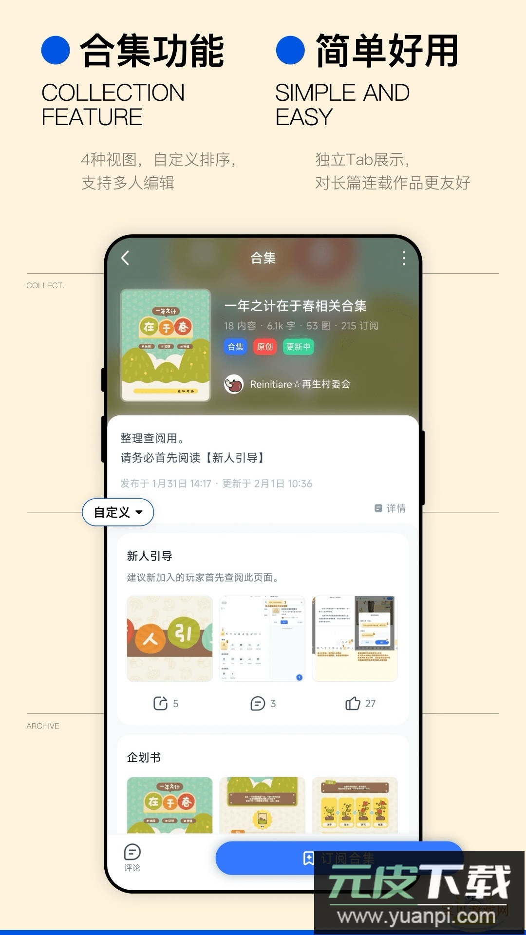 ILLU社区手机客户端截图1