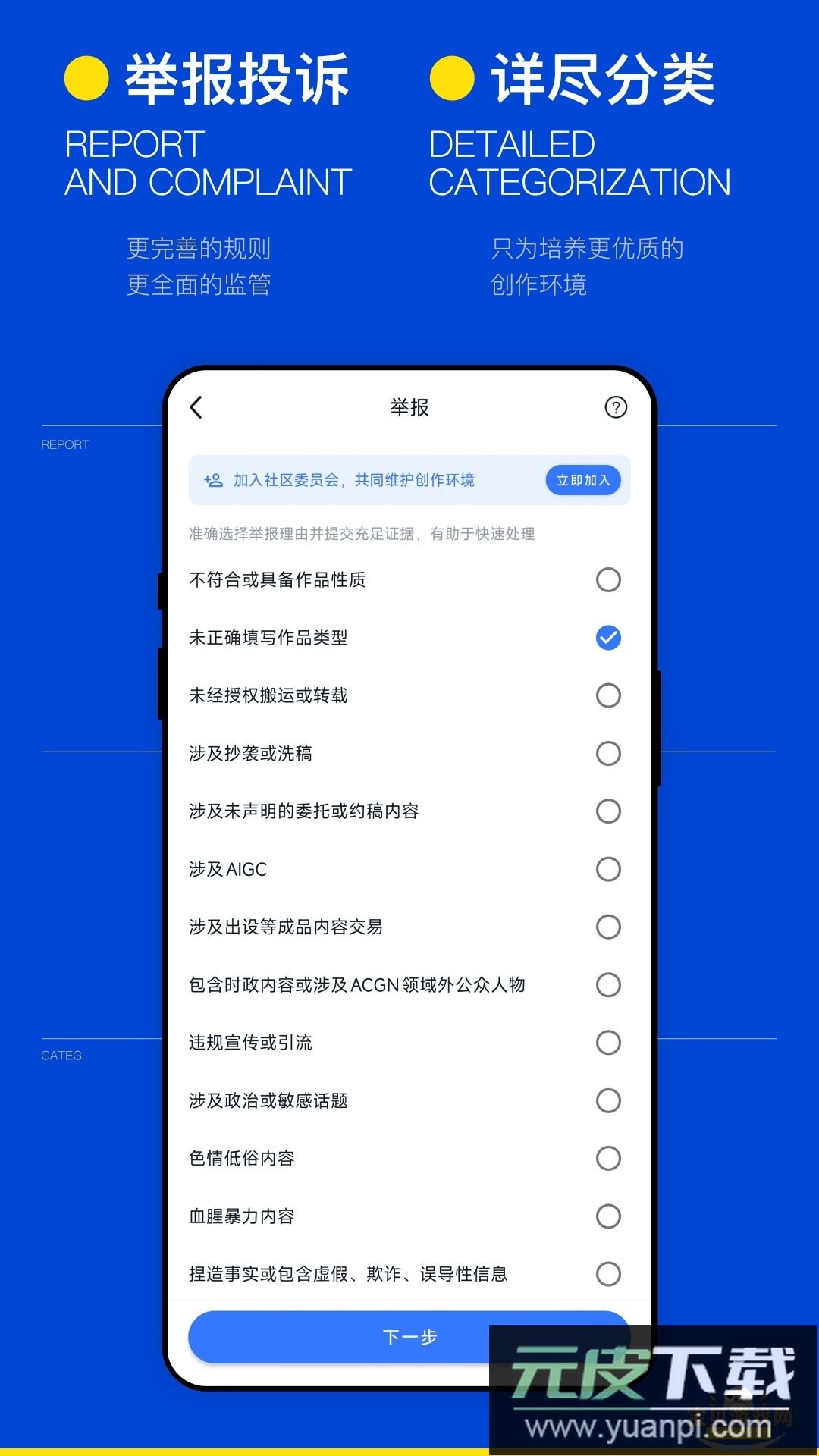 ILLU社区手机客户端截图2