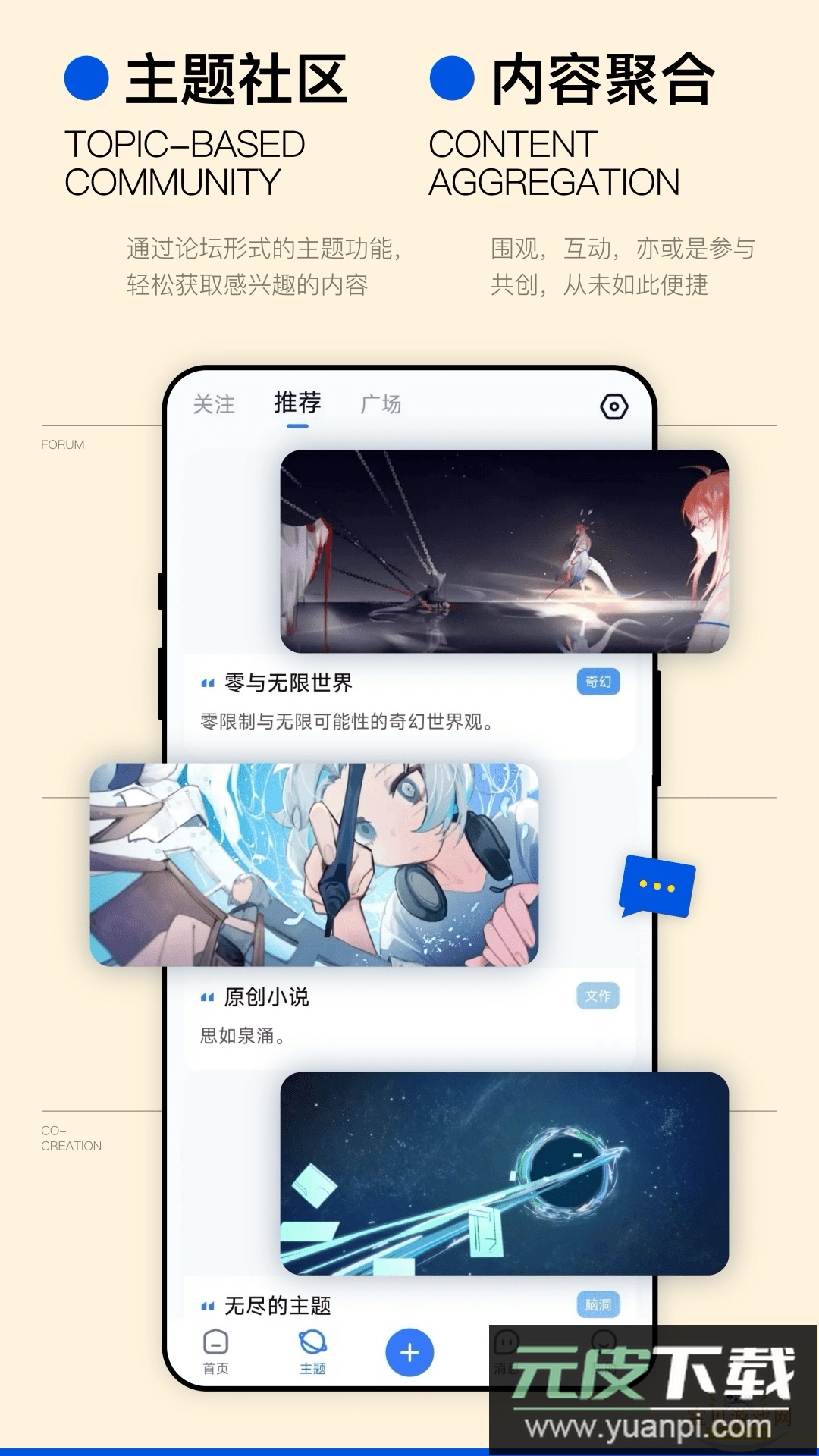 ILLU社区手机客户端截图3