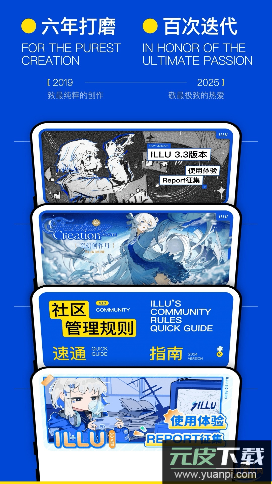 ILLU社区手机客户端截图5