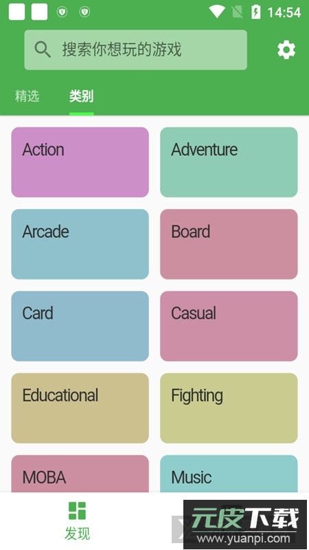 moddroid软件下载商店截图1