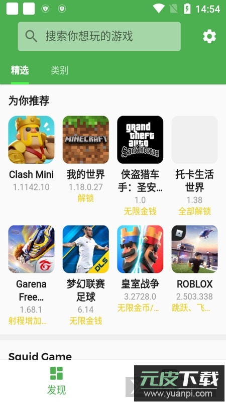 moddroid软件下载商店截图2