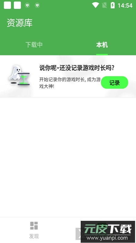 moddroid软件下载商店截图3