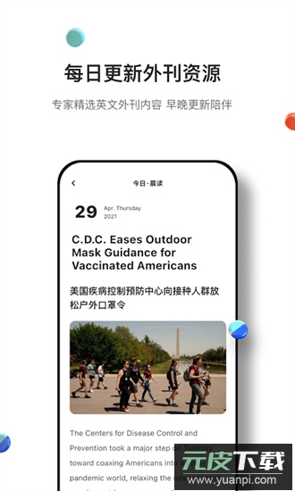 薄荷外刊app截图2