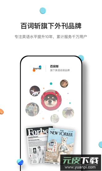 薄荷外刊app截图4
