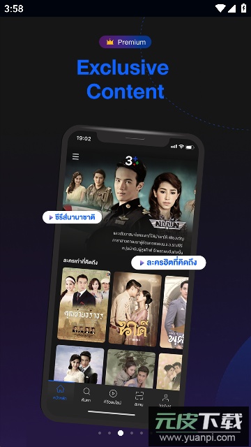 3Plus泰国3台app安卓手机版截图2