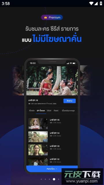 3Plus泰国3台app安卓手机版截图3