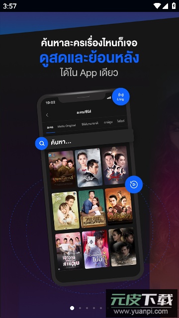 3Plus泰国3台app安卓手机版截图5