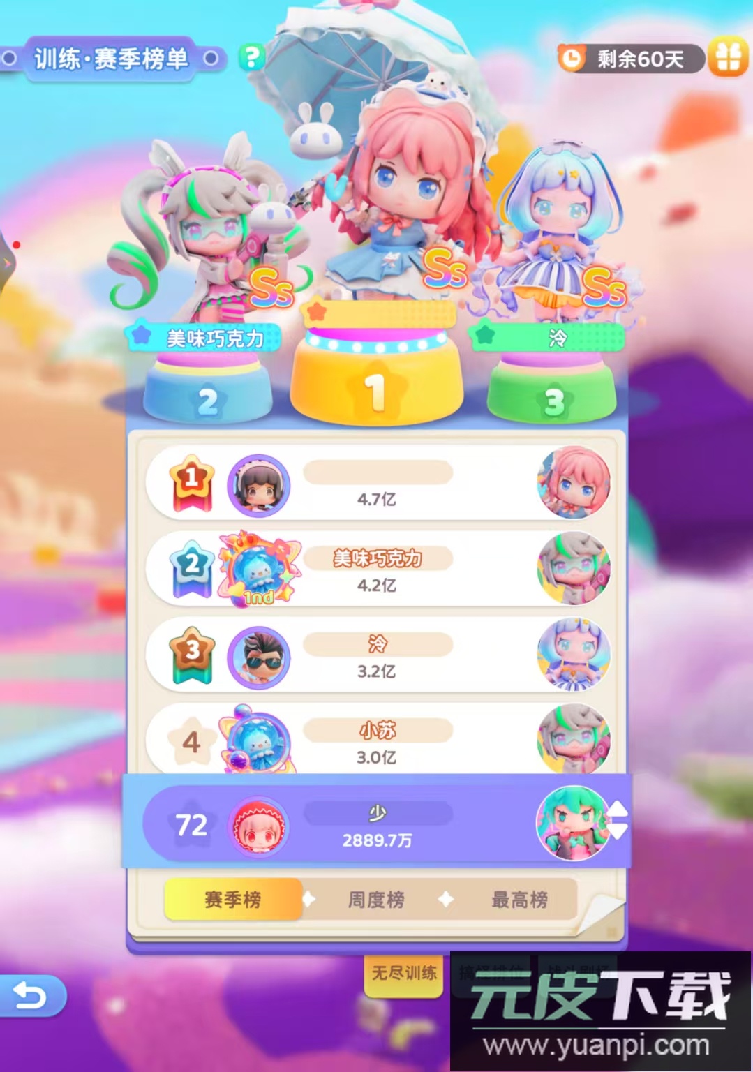 冲吧迷你少女团最新版本截图1