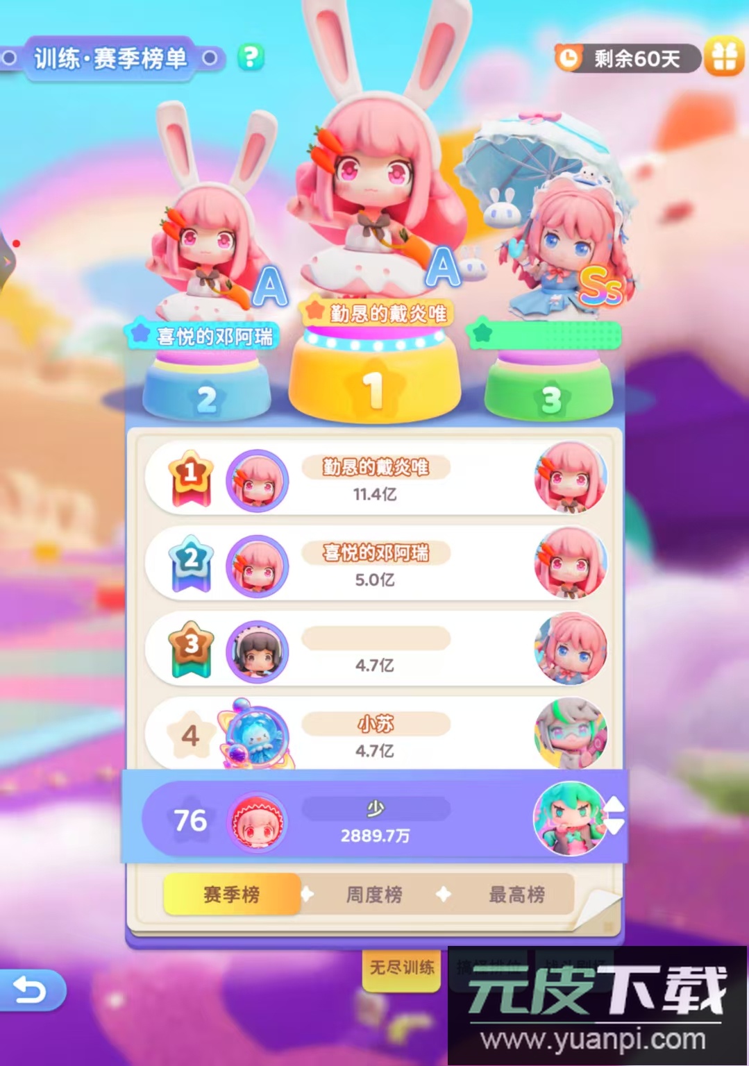 冲吧迷你少女团最新版本截图2