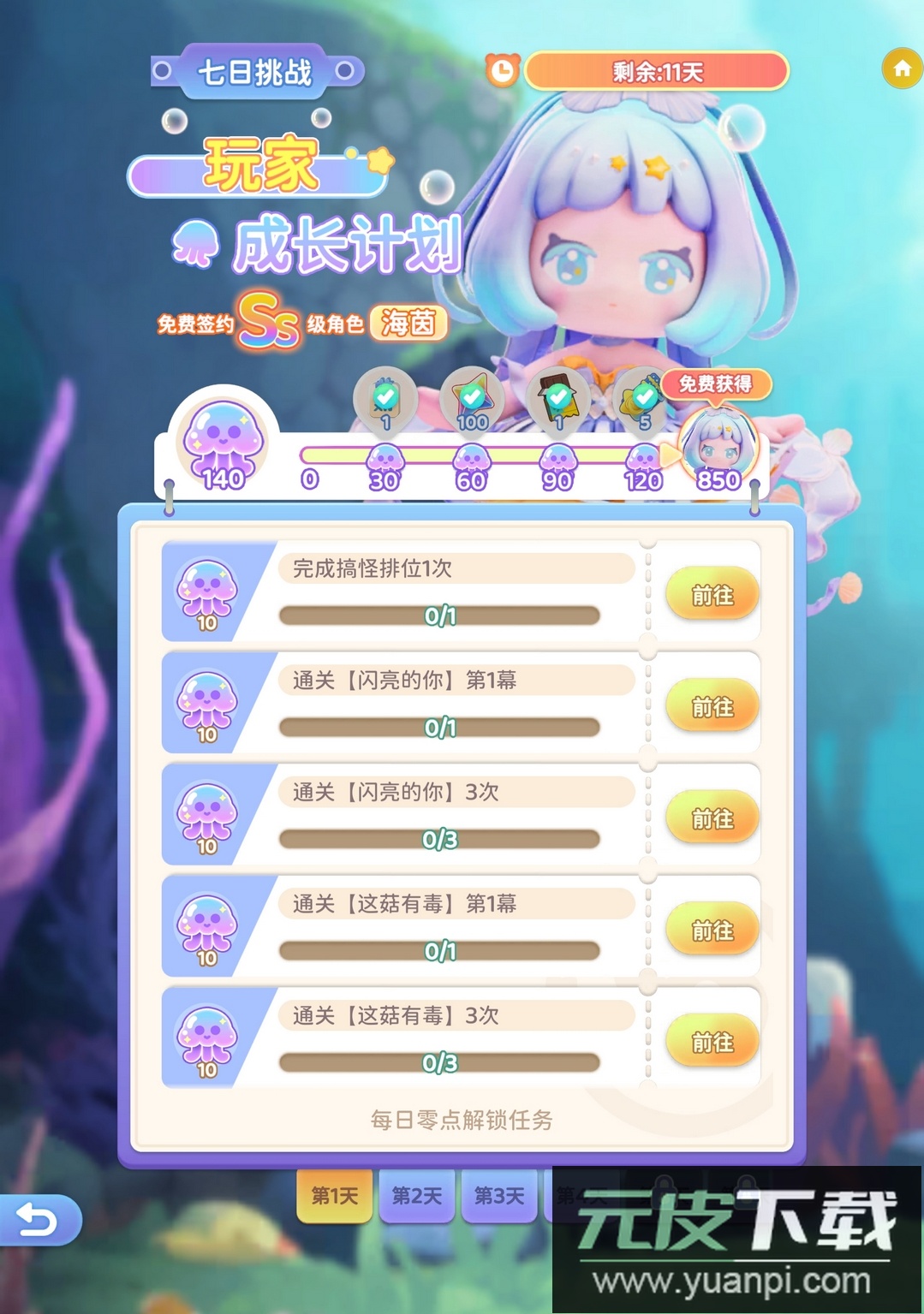 冲吧迷你少女团最新版本截图3