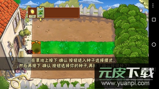 植物大战僵尸TV共存版安装包截图5