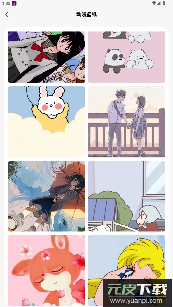 彩虹多多壁纸软件官方版截图1