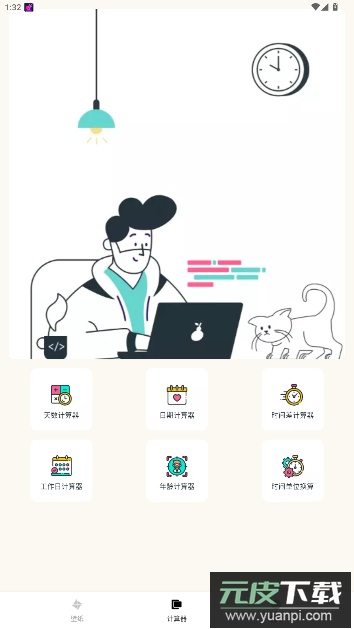 彩虹多多壁纸软件官方版截图3