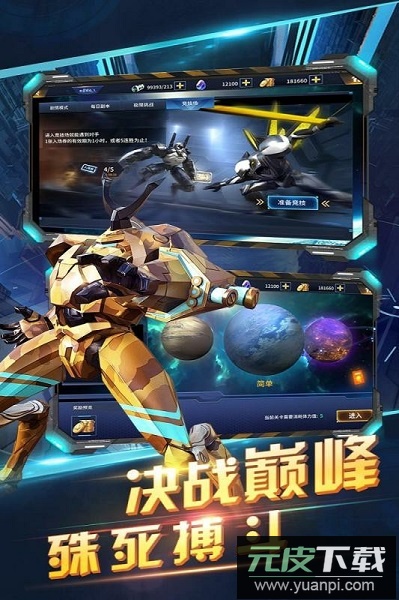 赛尔号之战神无双2游戏截图1