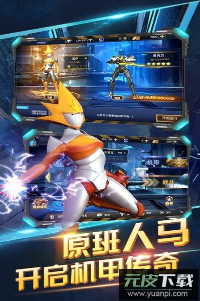 赛尔号之战神无双2游戏截图2