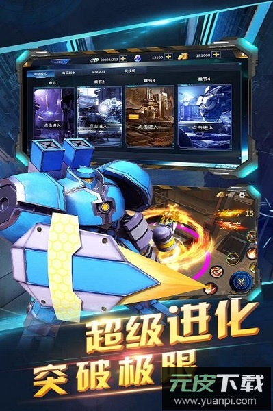 赛尔号之战神无双2游戏截图3