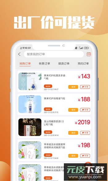怡养人生app官方版截图1